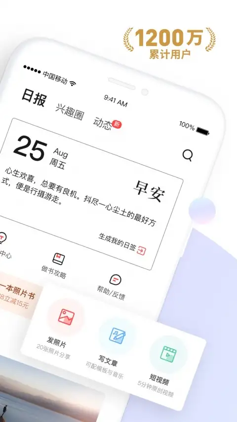 糖水安卓版 截图2