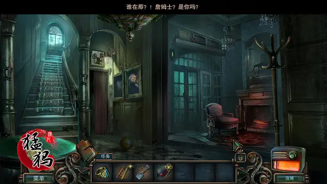 幽魂旅馆7：死刑 截图2