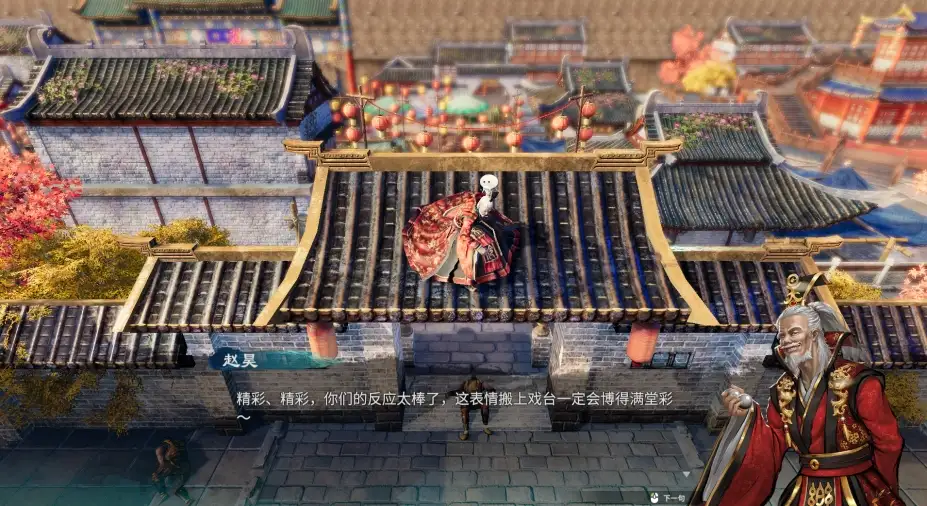 天命奇御二 截图2
