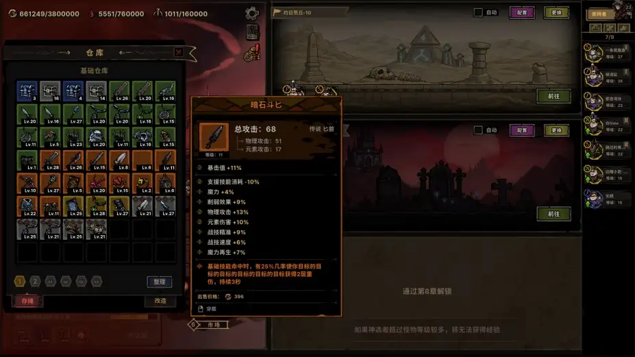 放置之路：古神复苏 截图2