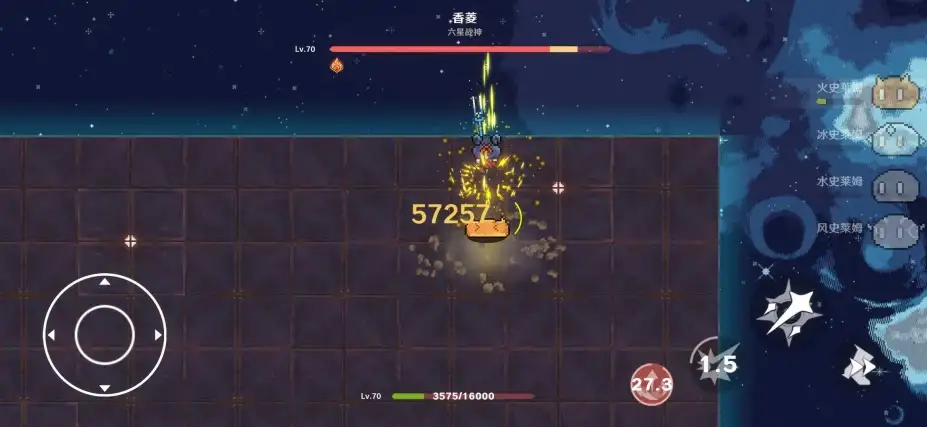 原魔 截图3