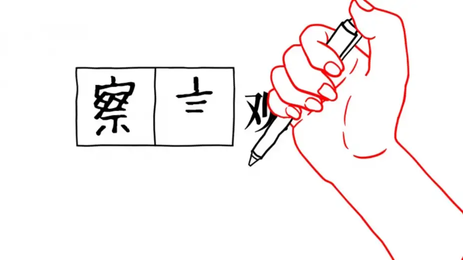 大家一起观颜察色3：父与子 截图1