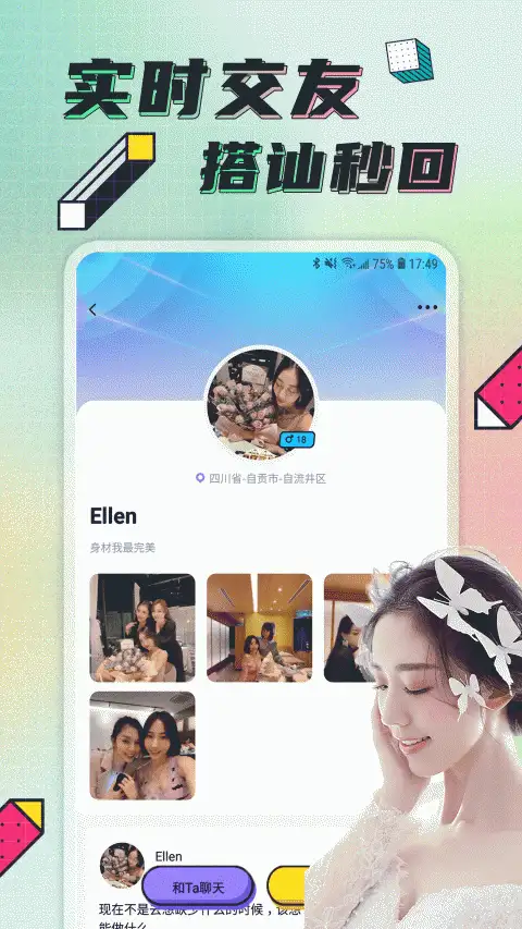 探花app 截图3