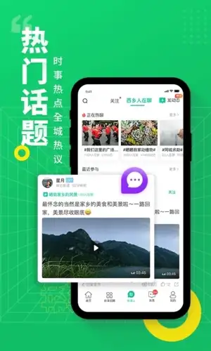 阅同城app 截图3