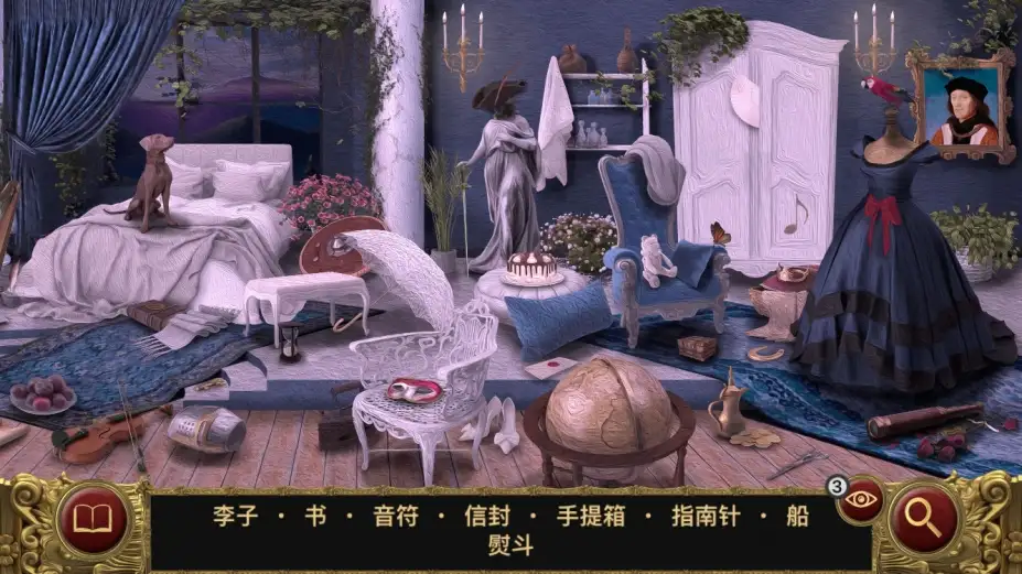 找东西游戏：林中睡美人寻物解谜 截图2