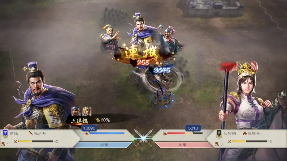 三国志8重制版 截图3
