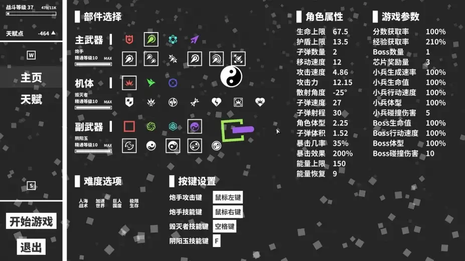 几何竞技场2 截图2