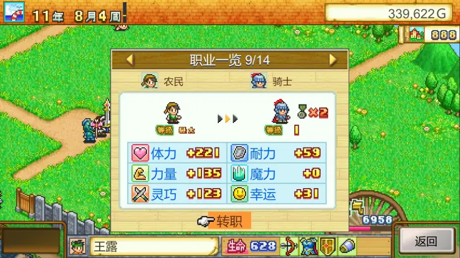 冒险村物语 截图2