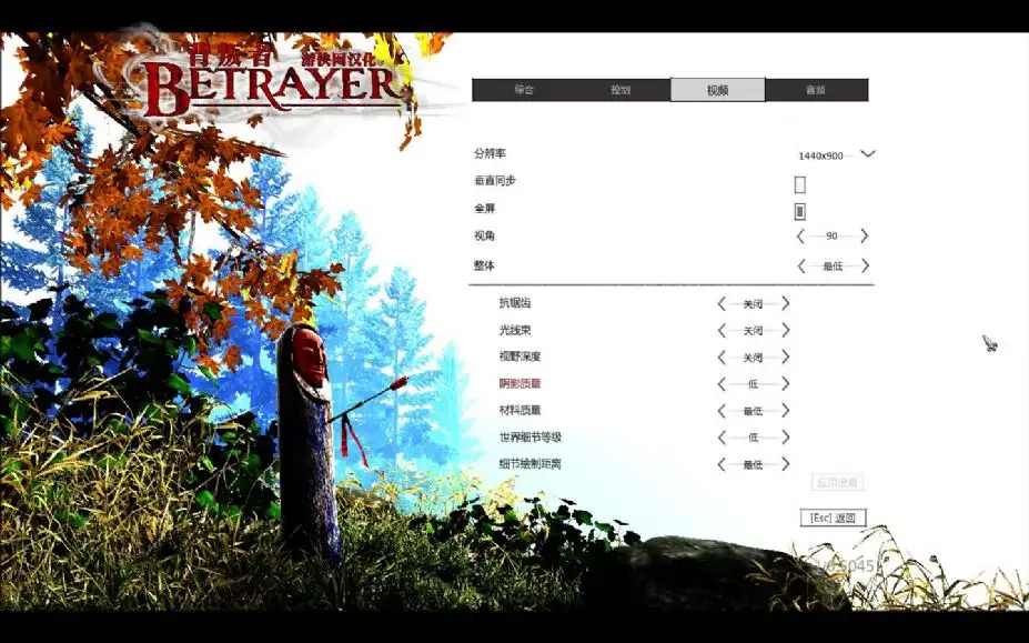 背叛者 截图2