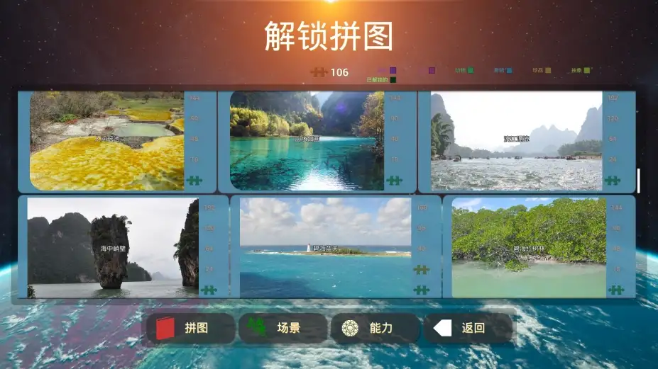 图千秋 截图3