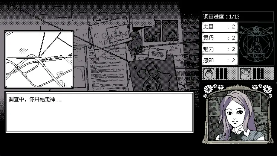 恐怖迷途 截图2