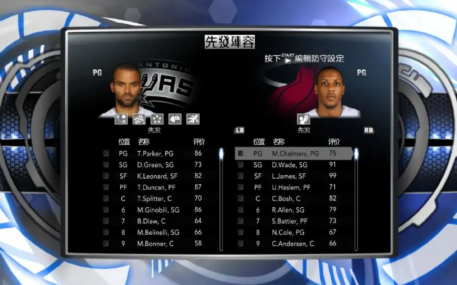 NBA 2K14 截图3