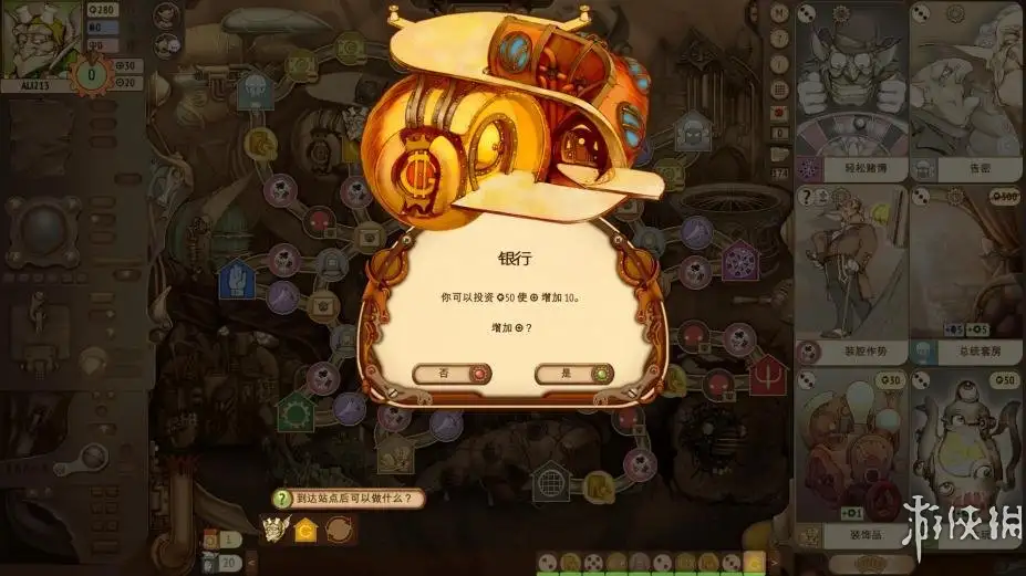 妖精股份公司 截图3