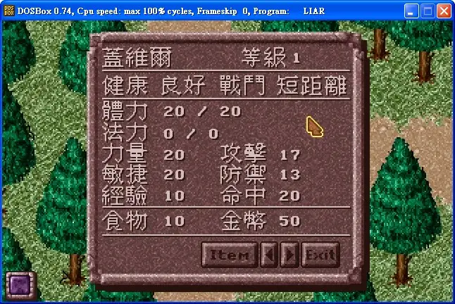 神剑传说2 截图3