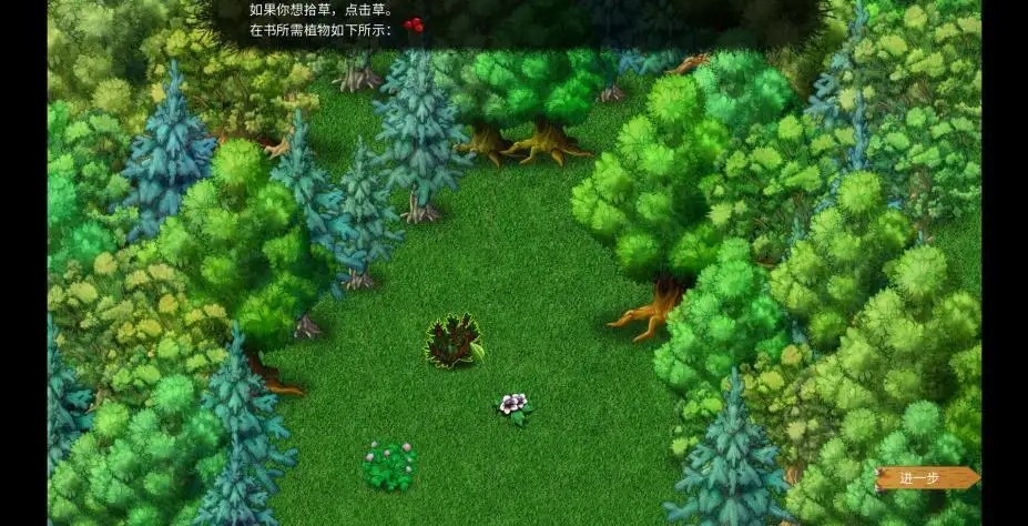 草药学家 截图2