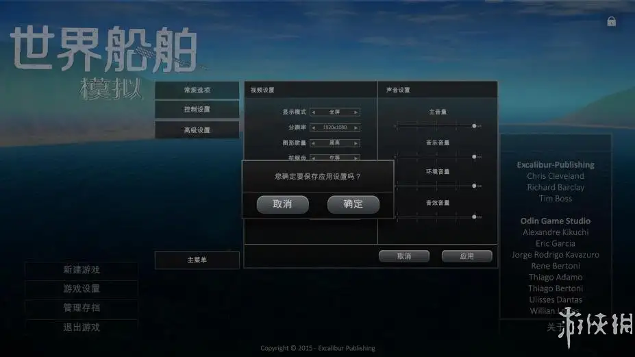 世界船舶模拟 截图2