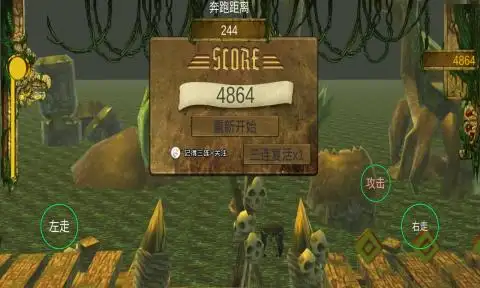 神庙逃亡崩坏版 截图1