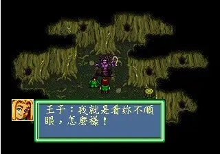 新乞丐王子 截图1