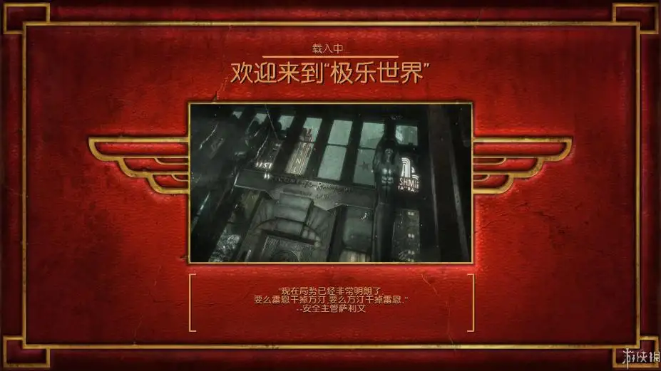 生化奇兵重制版 截图2