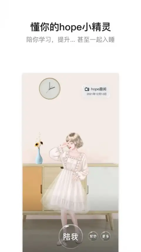 hope时间胶囊app 截图3