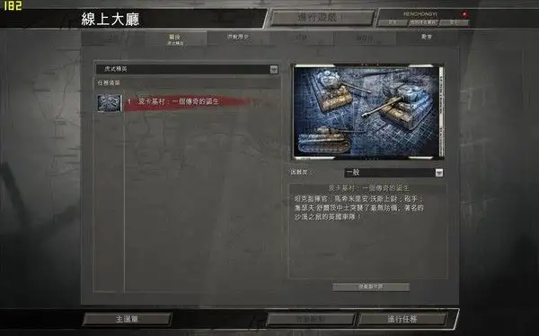 英雄连整合版 截图2