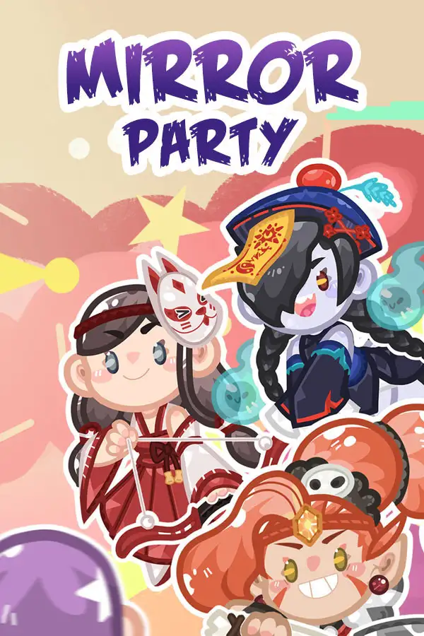 魔镜派对