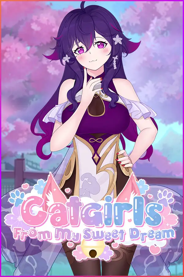 我甜蜜的梦中的猫女
