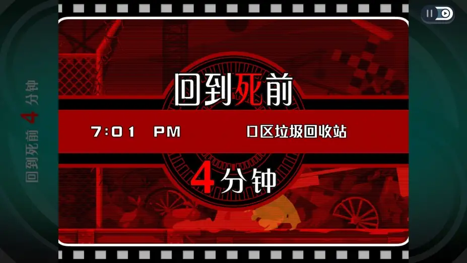 幽灵诡计 截图1