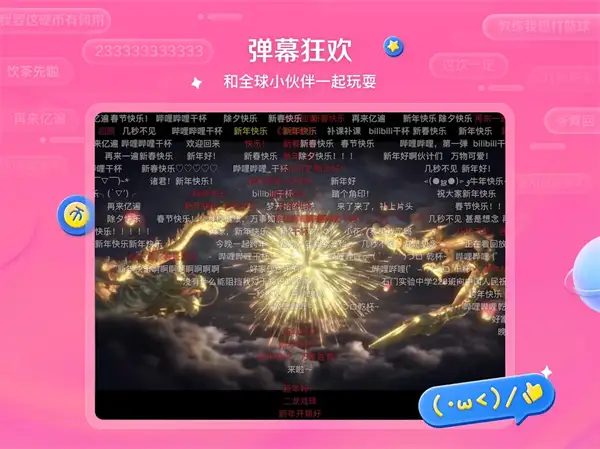 哔哩哔哩海外版 截图3