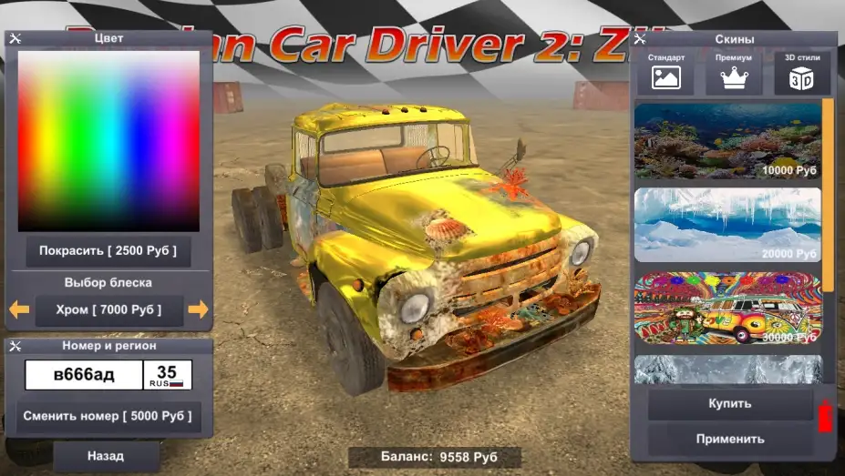 俄罗斯卡车司机2：ZIL 130 截图1