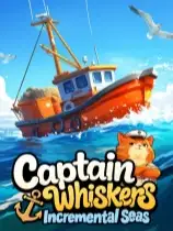 猫船长与环球渔场