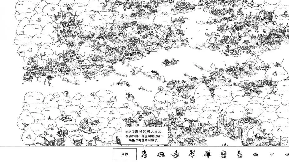 隐藏的家伙 截图2