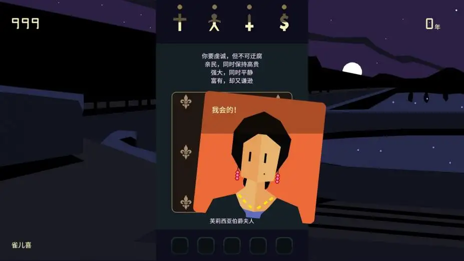 王权：女王陛下 截图3