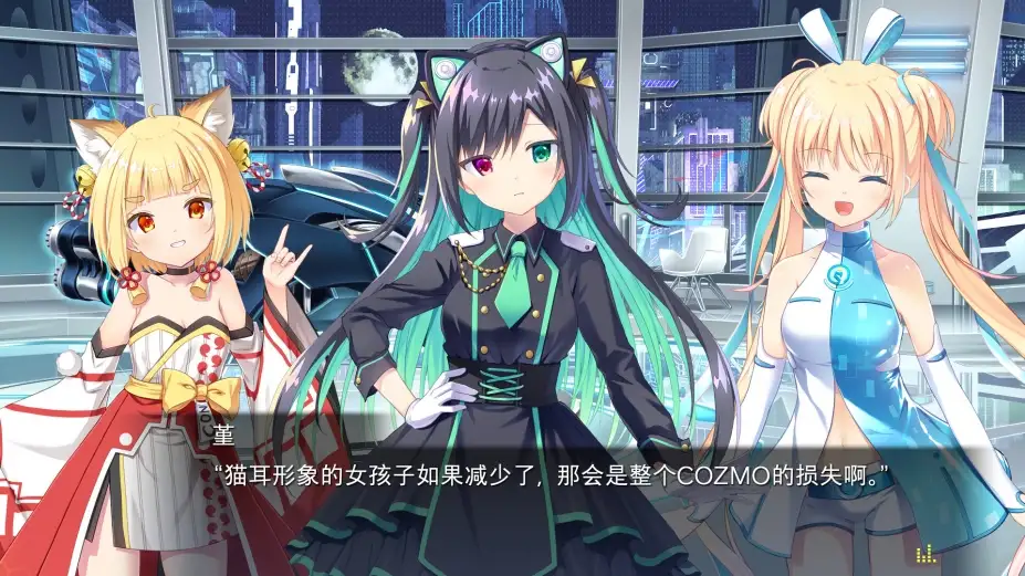 月光虚拟少女 截图2