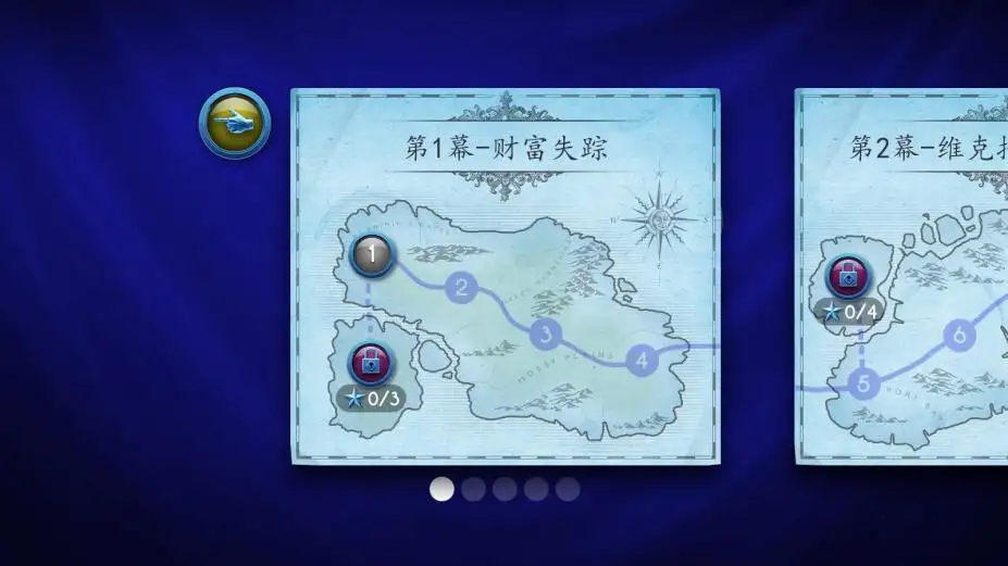 里奥的宝藏高清版 截图2