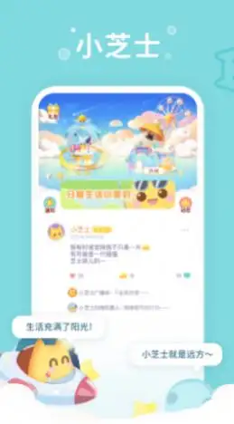 小芝士app 截图1