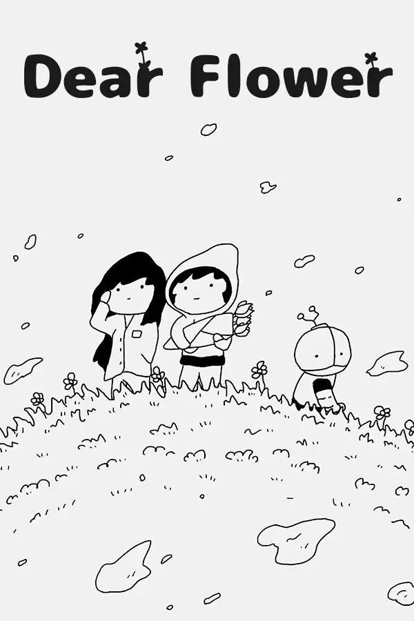 亲爱的花
