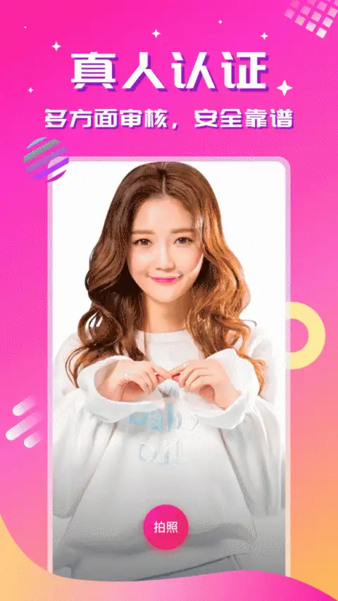 心恋app 截图2