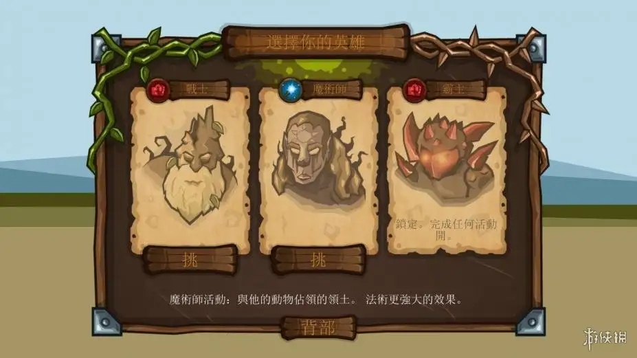 野兽之战 截图3