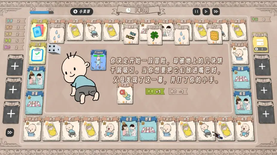 卡牌人生 截图1