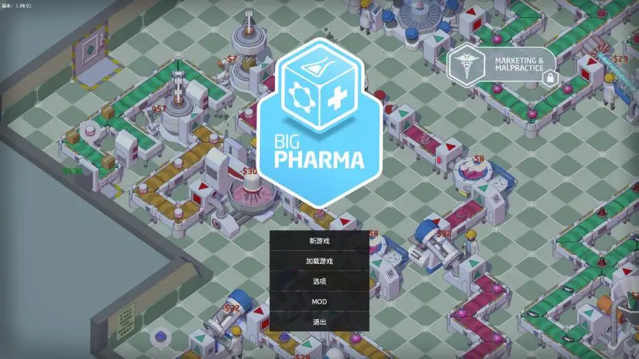 大制药厂 截图2
