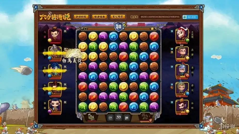 六小将传说 截图2