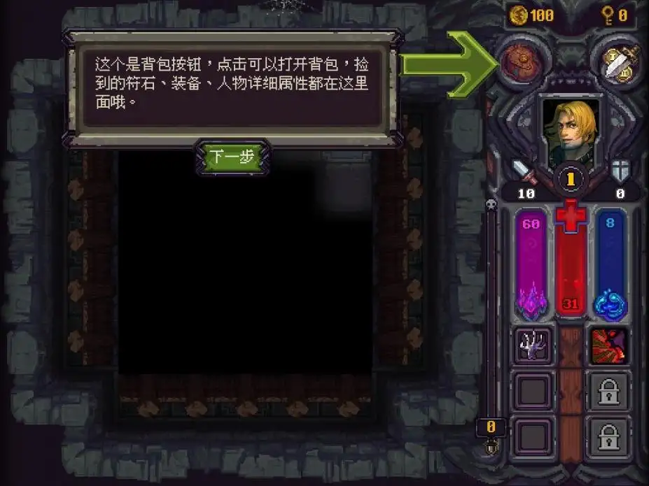 符石守护者 截图3