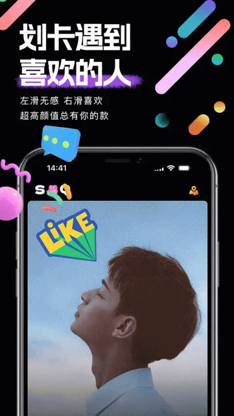 时倾app 截图1