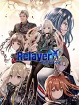 传继者