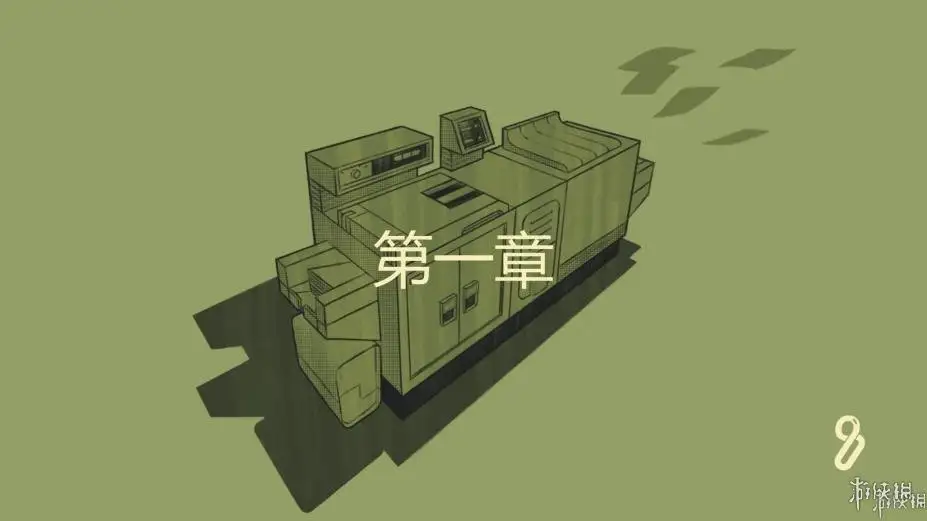 斜路 截图1