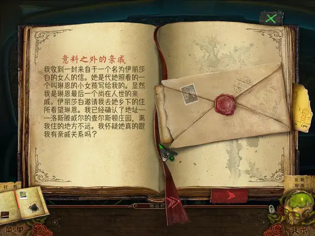 女巫的遗产：查尔斯顿的诅咒 截图3