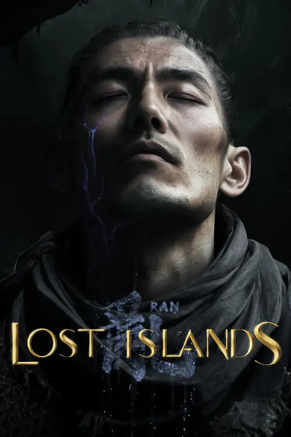 乱：失落之岛