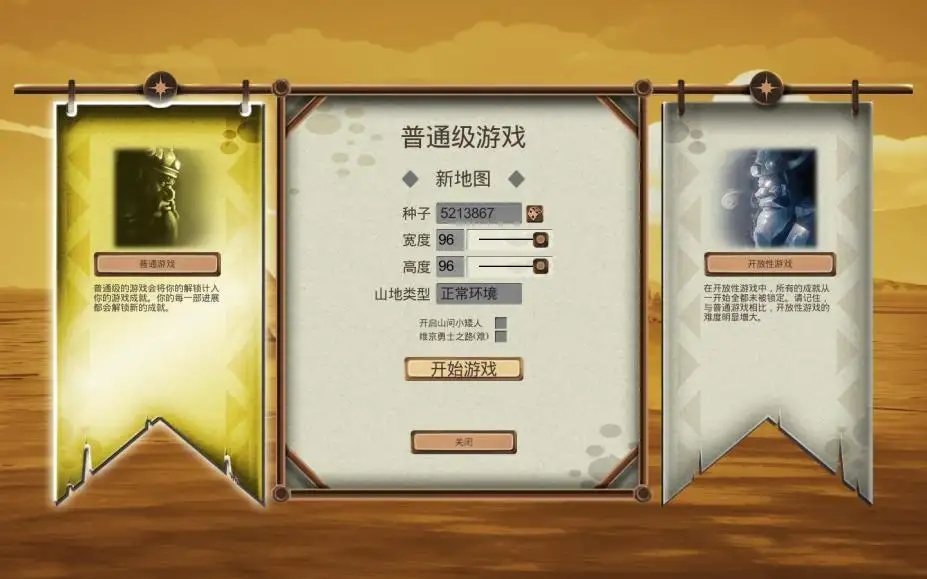 瓦尔哈拉山 截图2