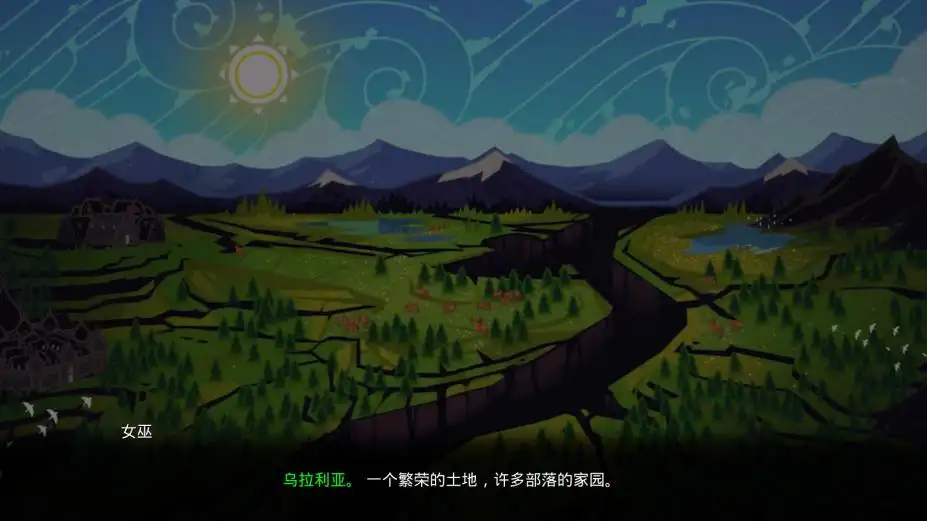 预兆景象 截图2